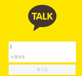 카카오톡 pc버전 다운로드