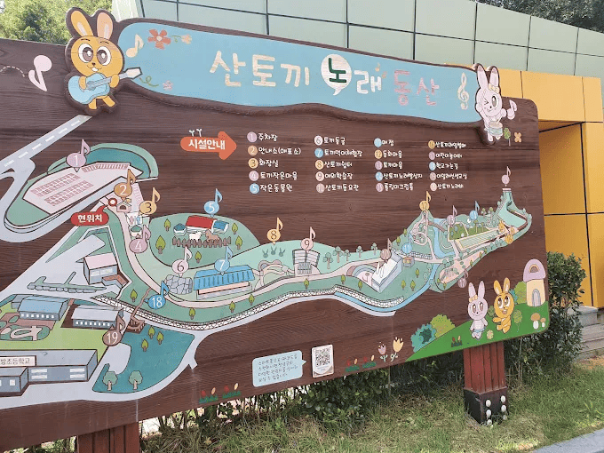 산토끼노래동산