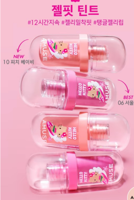 어뮤즈 태닝 키티 콜라보 한정 에디션 기대평 이벤트까지 총정리