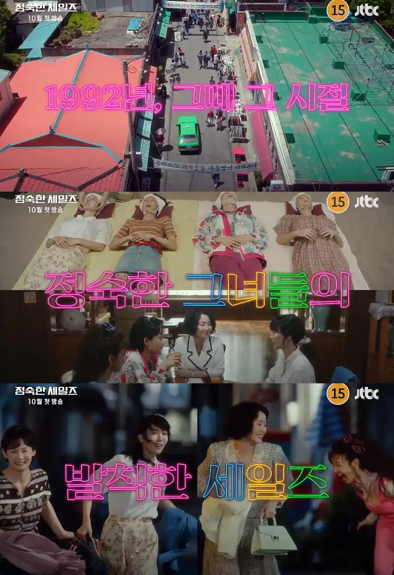 정숙한 세일즈 주요 장면