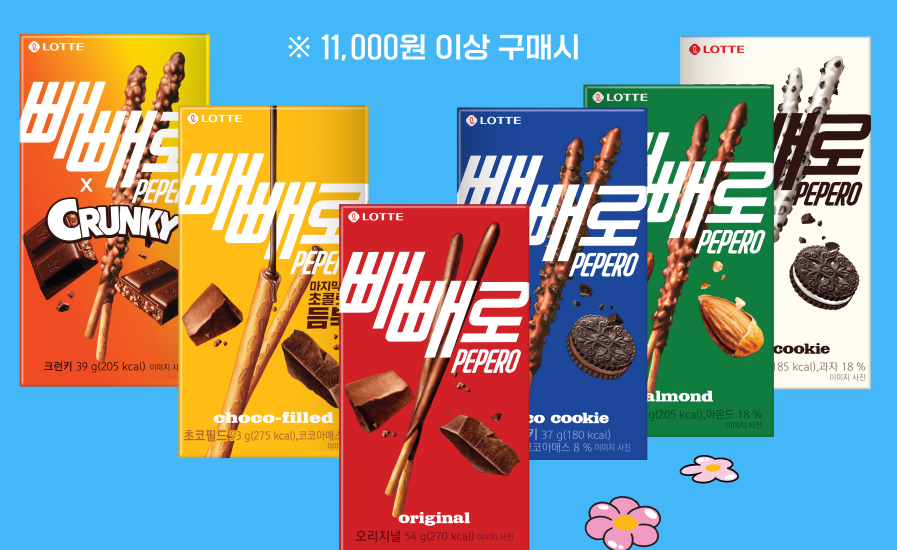 세븐일레븐 2024 11월 행사 이벤트 빼빼로데이 롯데 빼빼로(총 6종) 50% 할인 행사