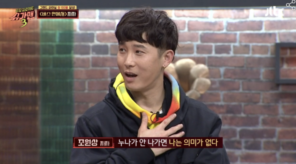 혼성그룹 자자 조원상