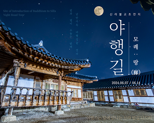 여행 가는 달