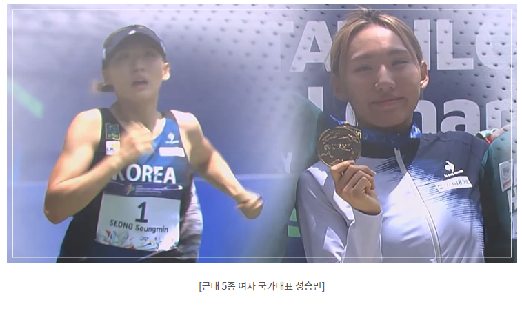 근대-5종-여자-대표팀