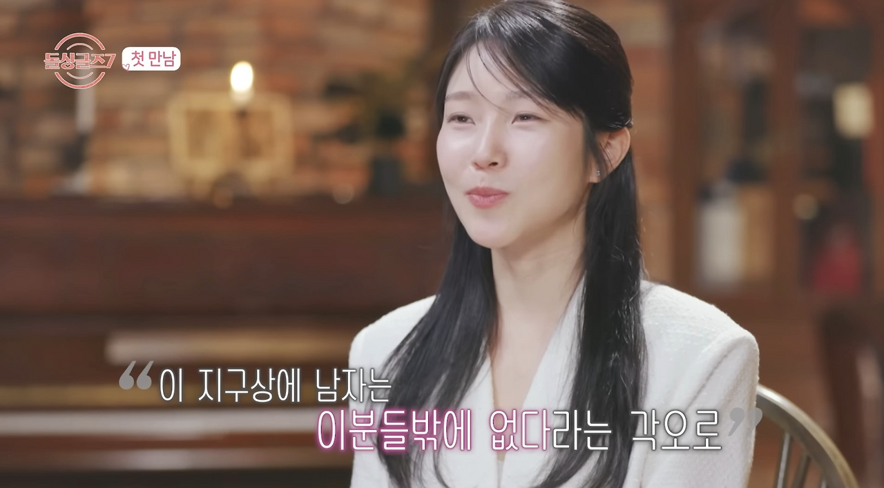 돌싱글즈 7 직업 출연자