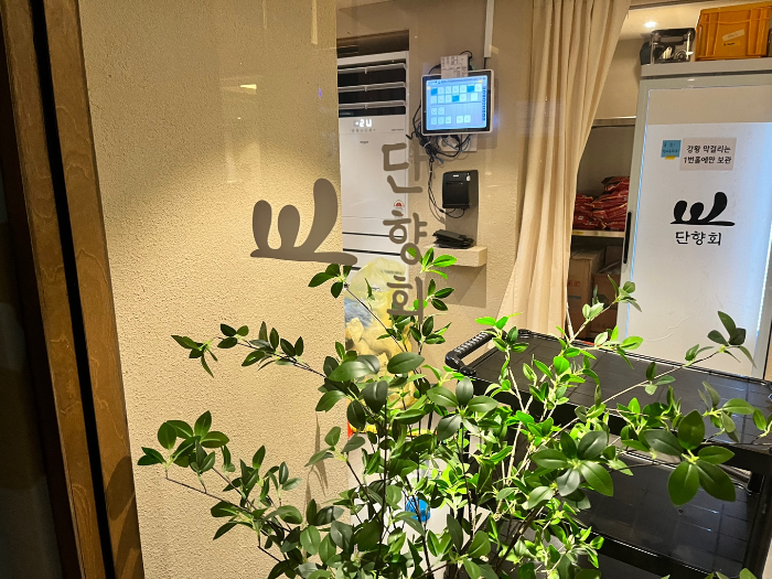 단향회 내부 모습