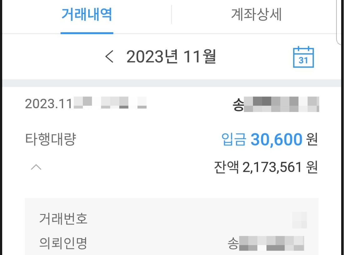 금감원-통장협박-보이스피싱-대처방법