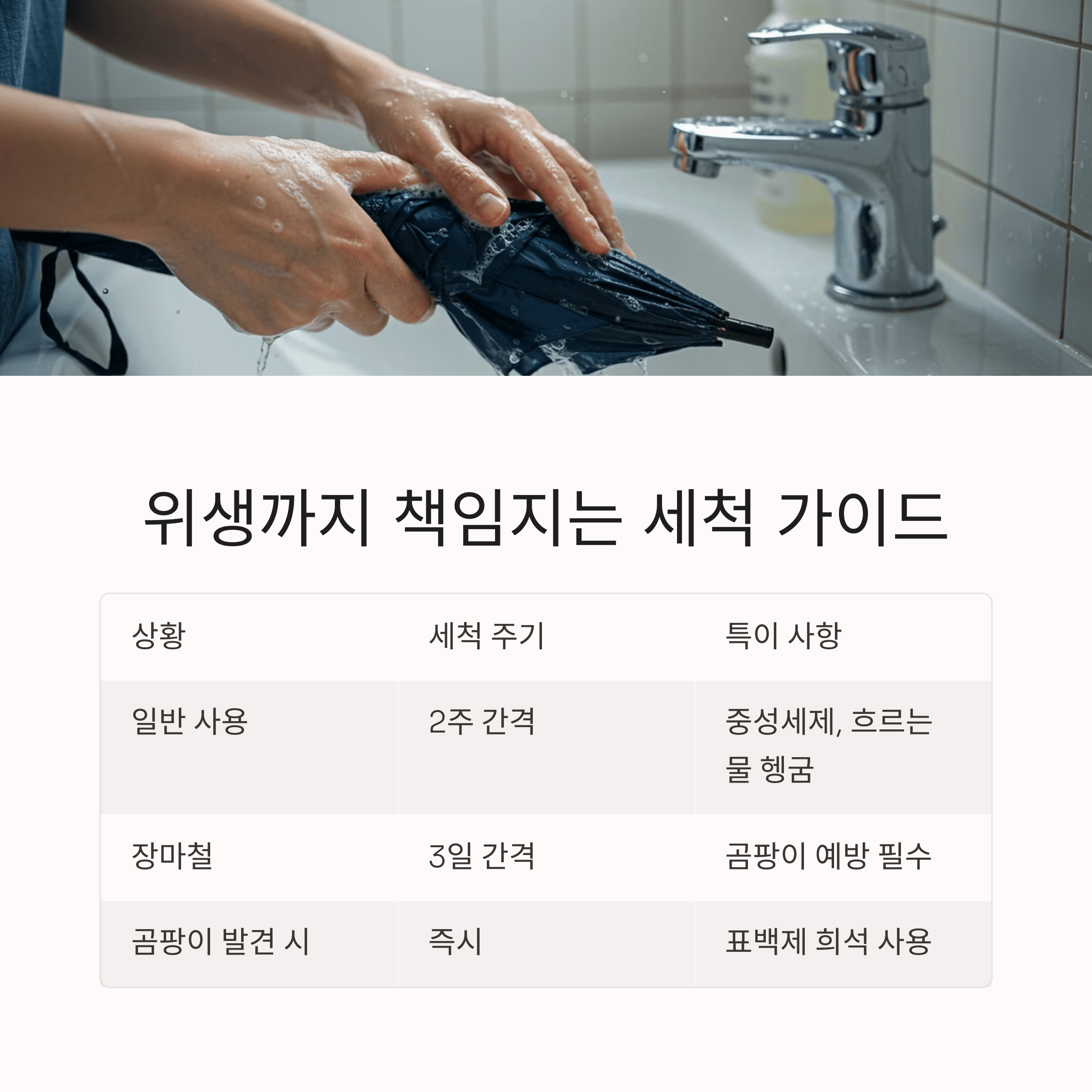 장우산 보관 고민 해결 꿀템