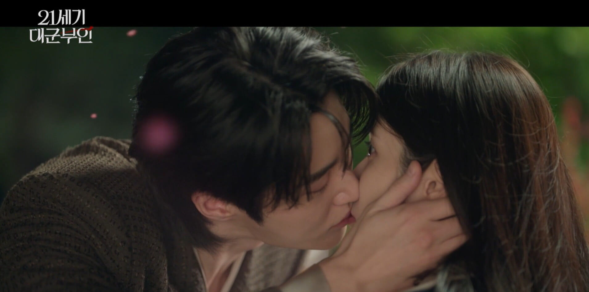 MBC 21세기 대군부인 9