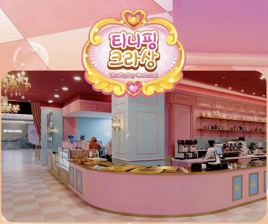 티니핑월드 판교-티니핑 크라상