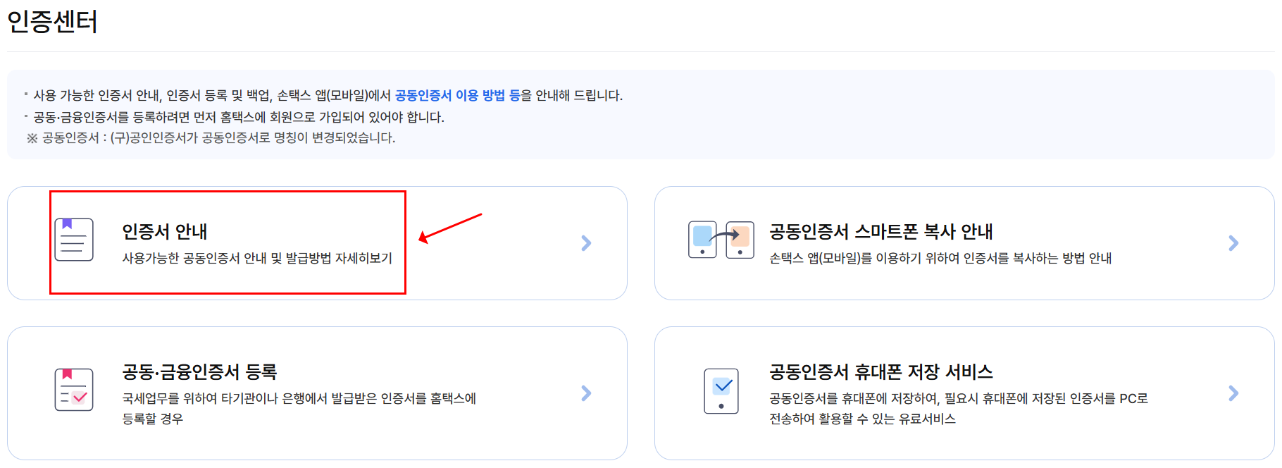 금융인증서 발급