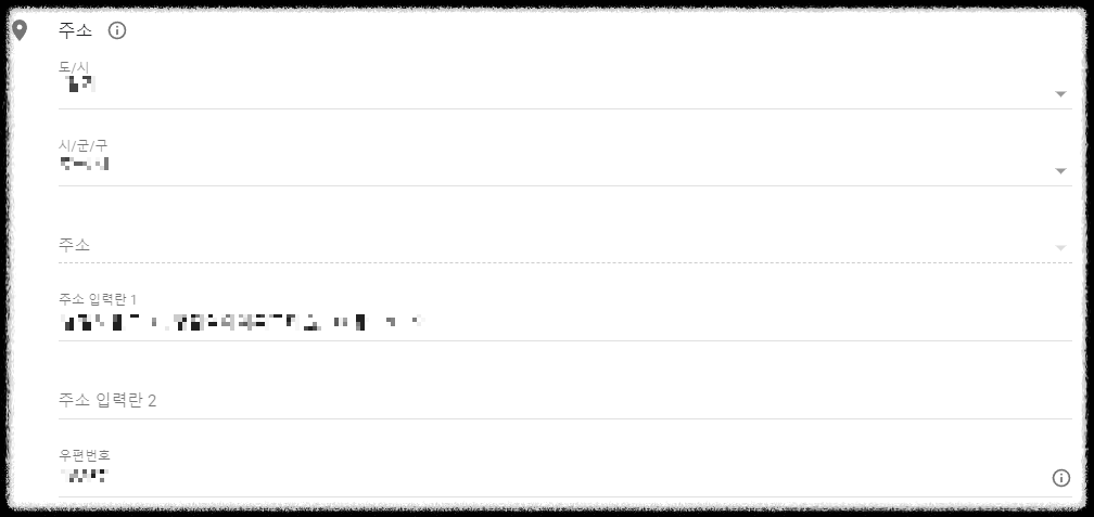 애드센스 핀 번호 안 올 경우