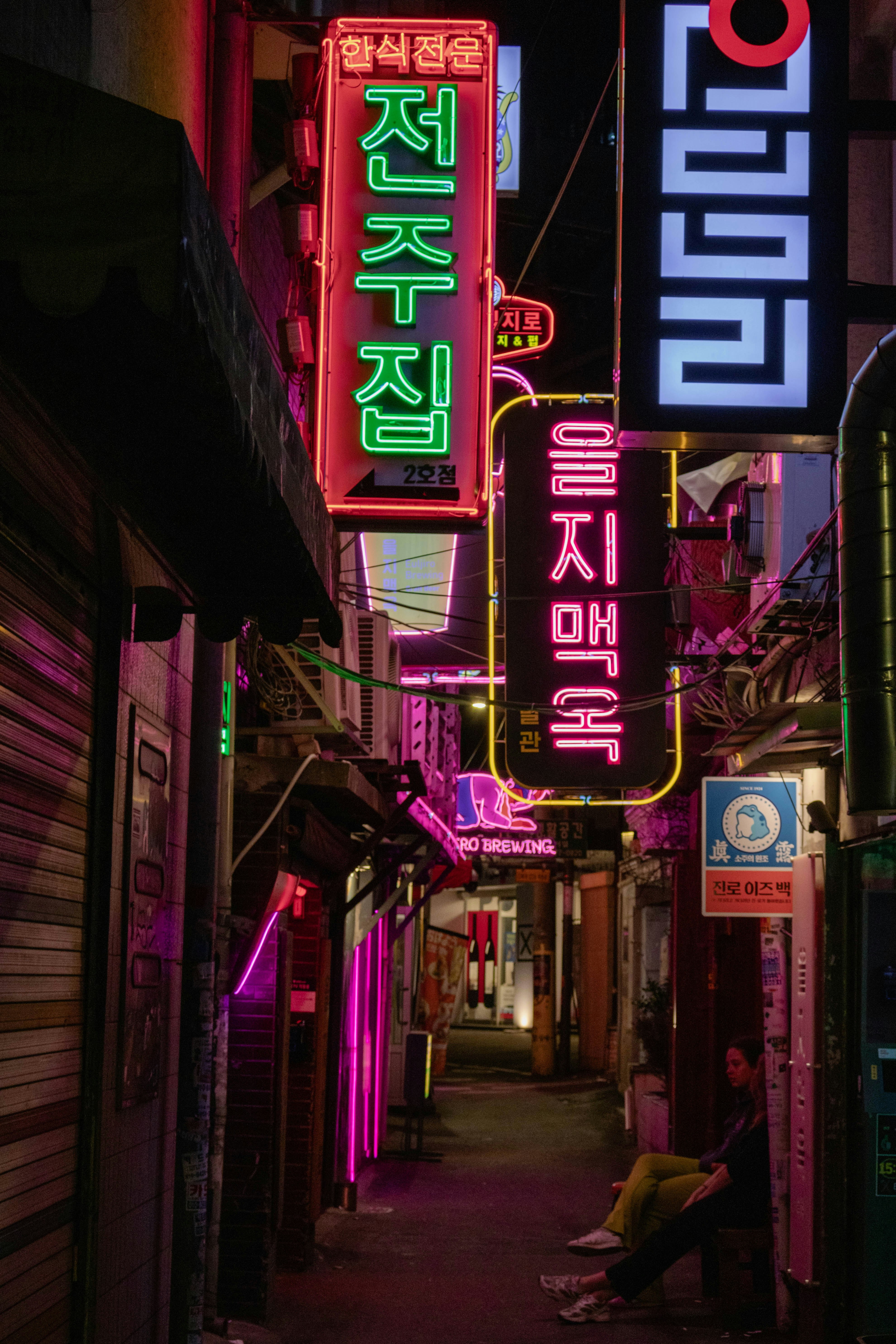 을지로의 밤거리