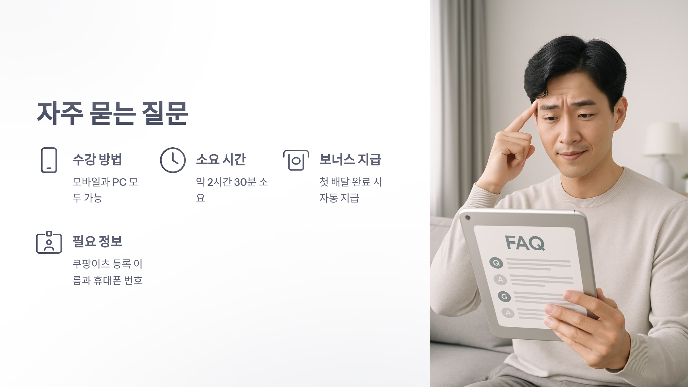 쿠팡-이츠-배달-파트너-교육-6