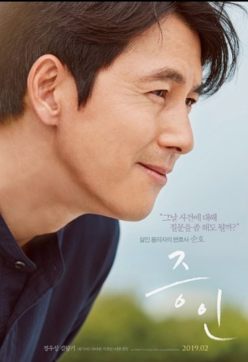 영화 증인