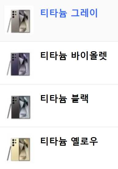 생상 4종