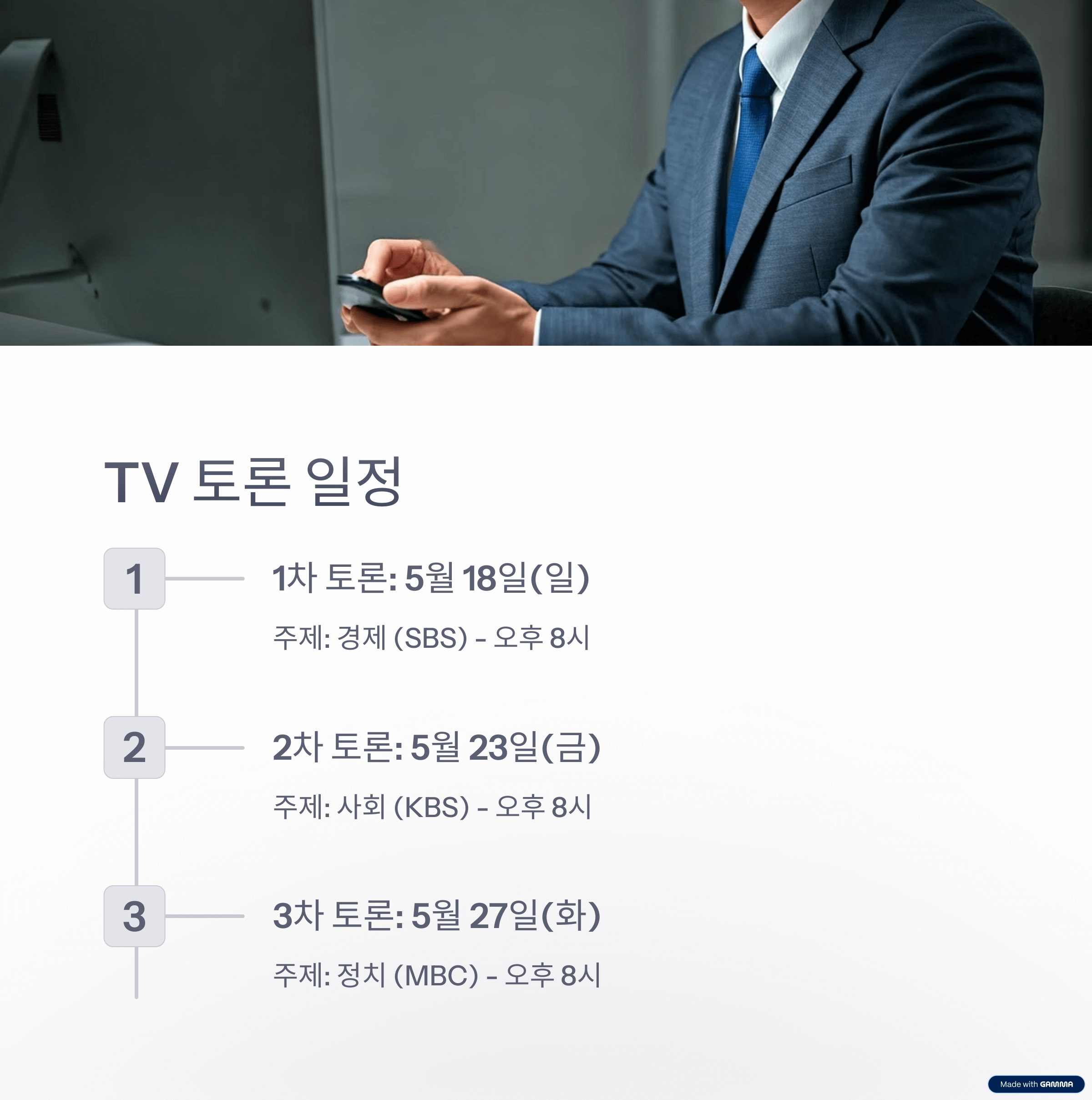 2025 대선 일정 한눈에 보기: 중요한 날짜 총정리