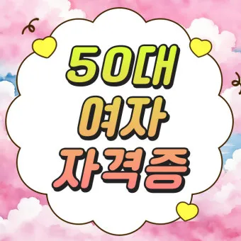 50 할인받아 자격증 따기 청년 응시료 지원 신청_25