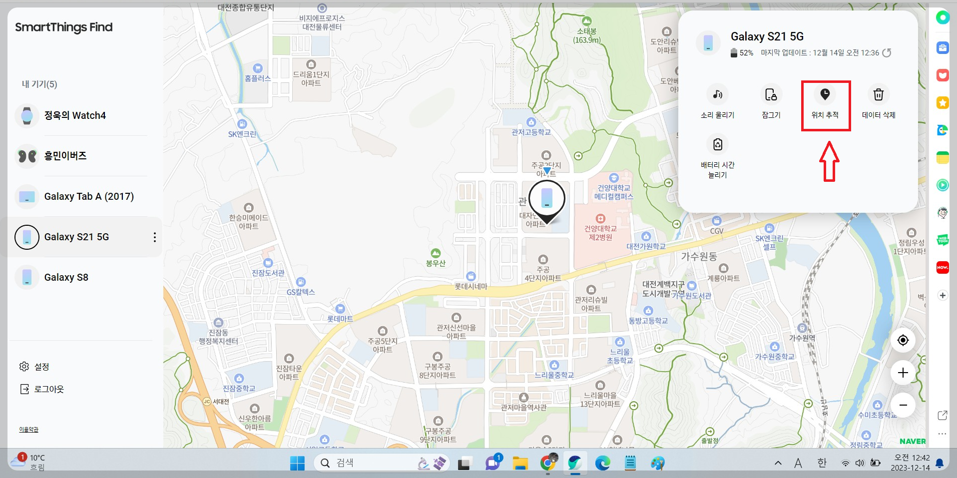 스마트폰 분실시 찾는 방법