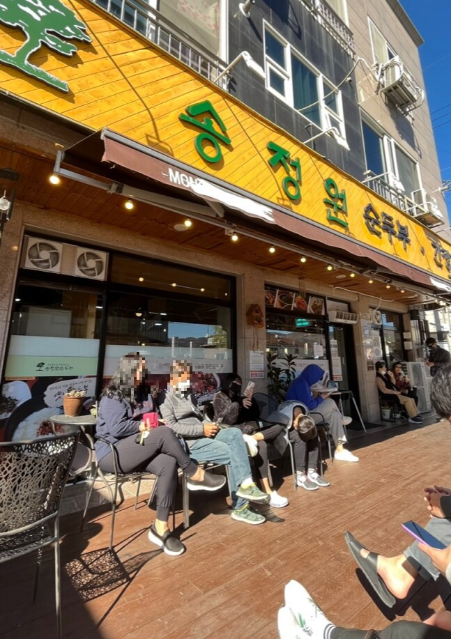 경주 송정원 순두부 웨이팅 모습