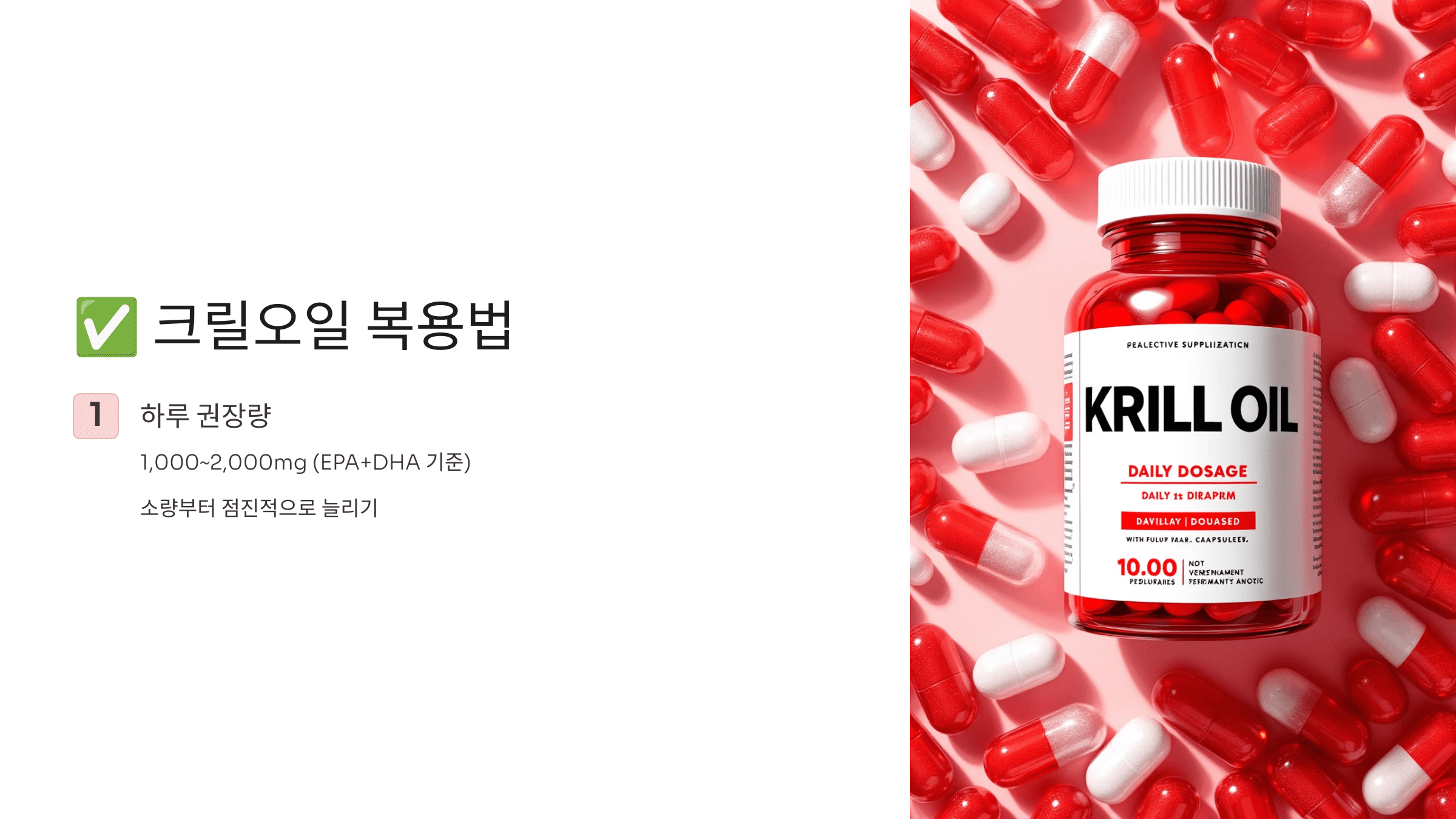 크릴오일 사진입니다.