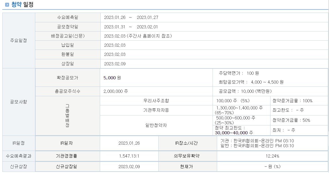 꿈비 청약 일정