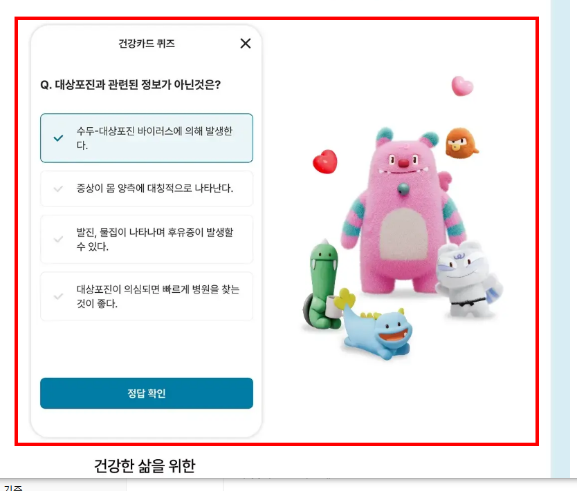 손목닥터 9988 회원가입 절차