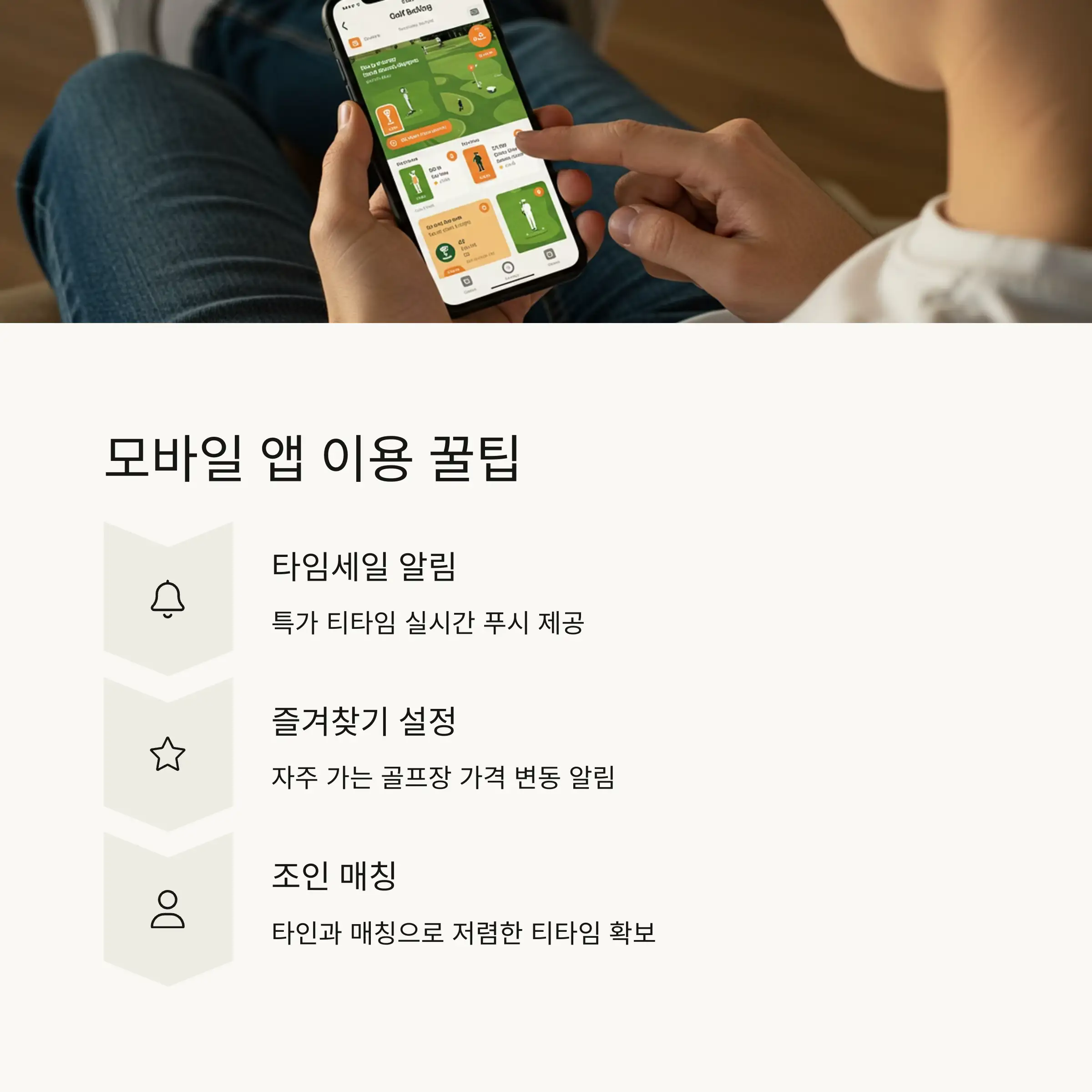 지역별 저렴한 골프장 찾는 법 🗺️⛳