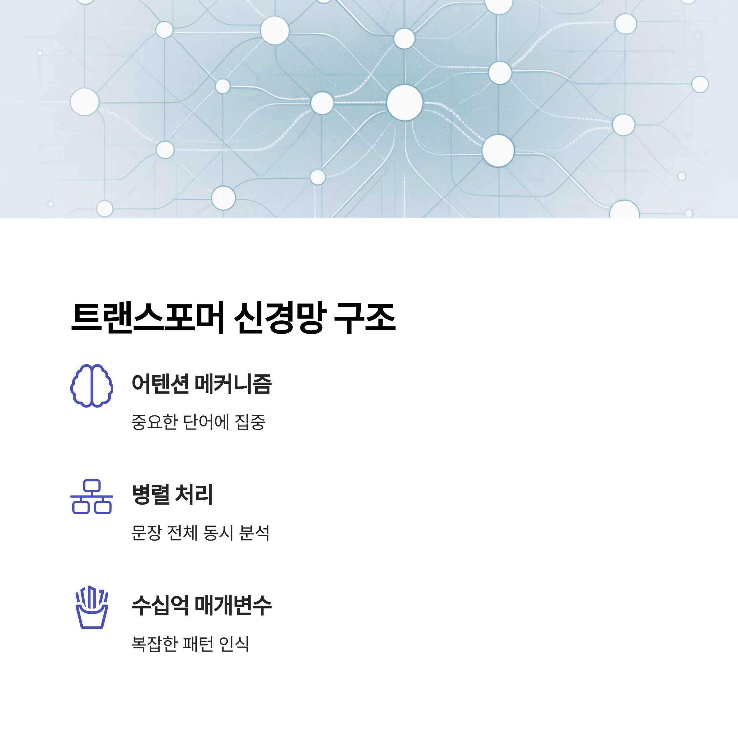 생성형 AI 작동 원리