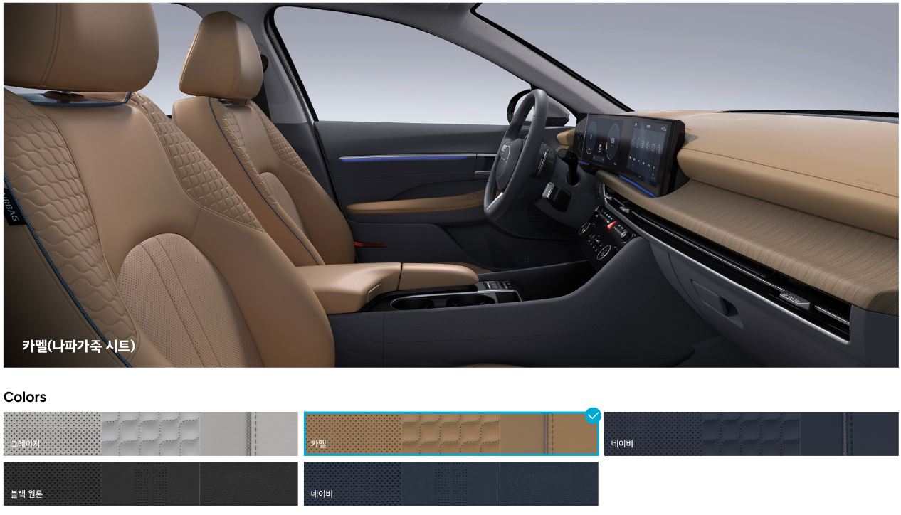 쏘나타 디 엣지