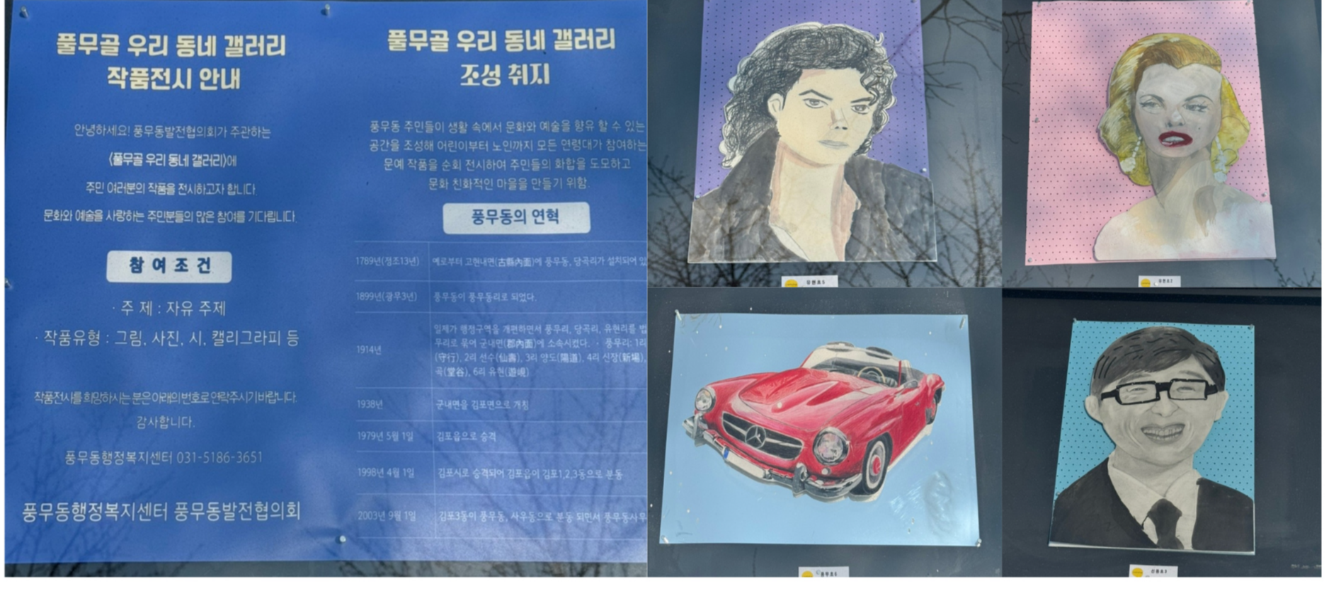 계양천 산책로