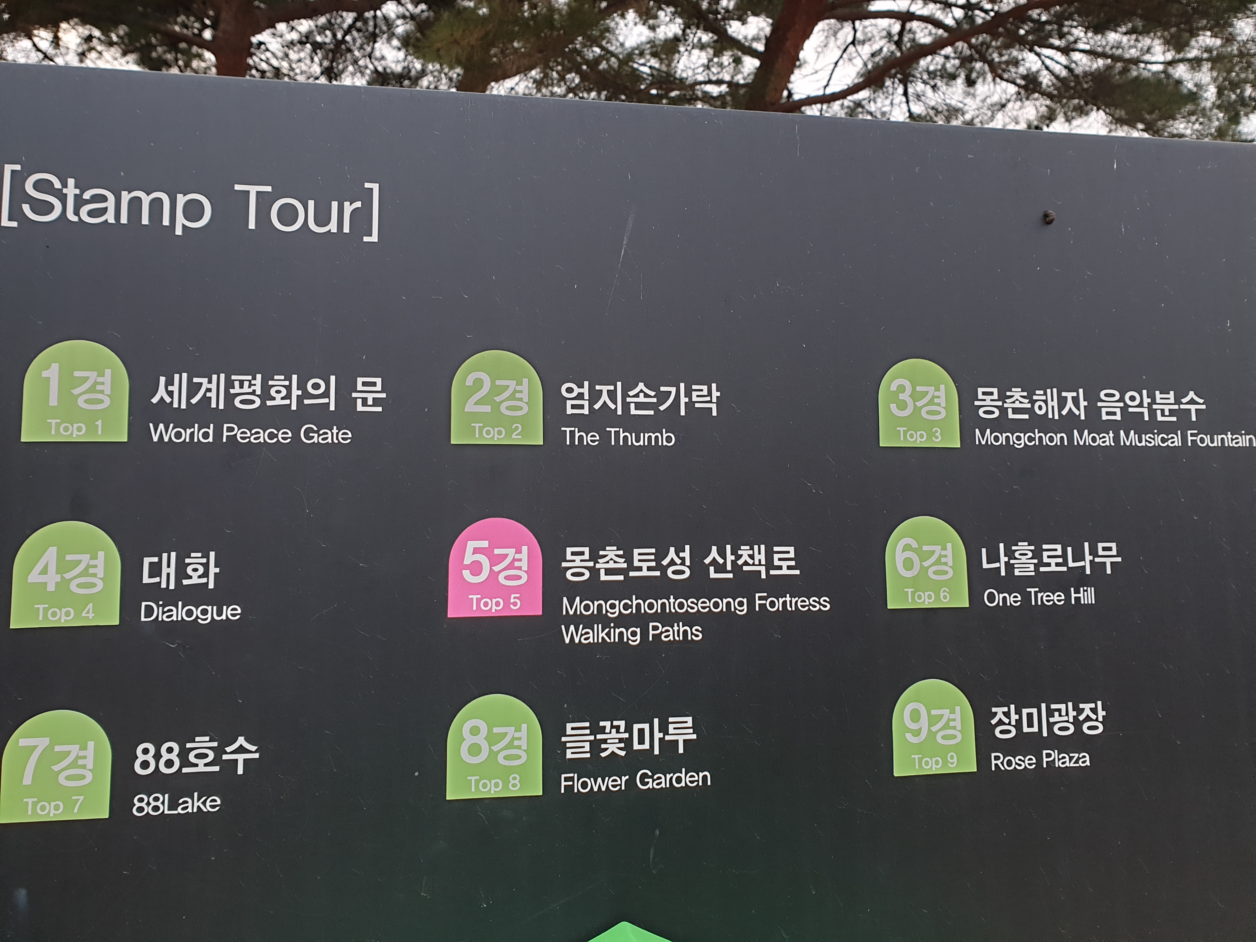 스탬프 투어