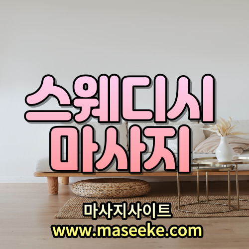 천안아로마
