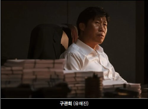 영화 야당 출연진 정보와 관람평 ott 예매하기