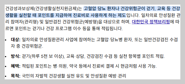 2026년 "병원 자주 가면 병원비 3배?" 2026년 신설된 본인부담 차등제 주의사항