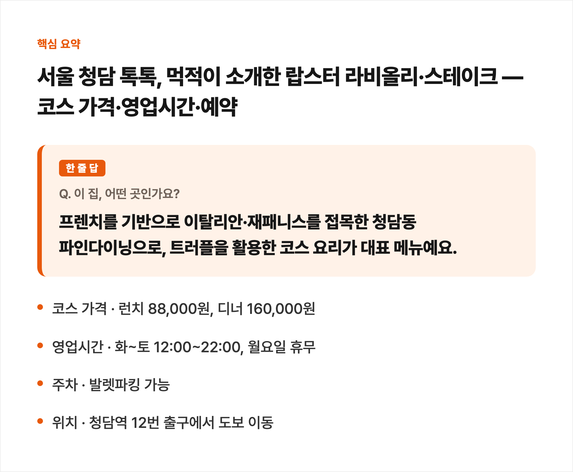 핵심 요약