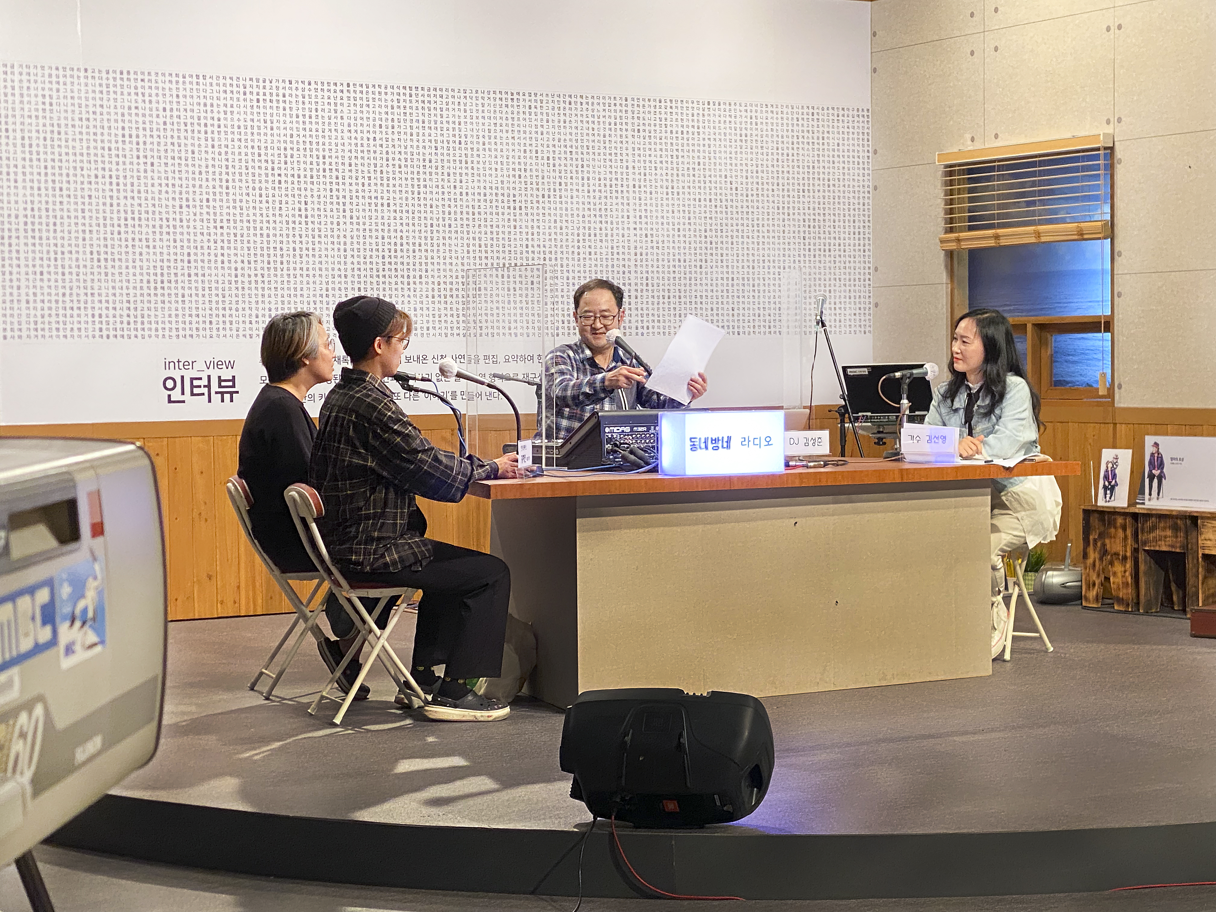 리메이드 인 삼척 동네방네 라디오 인터뷰