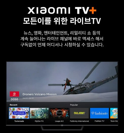 샤오미 TV A PRO 편의성