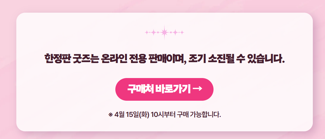 이디야 데못죽 콜라보