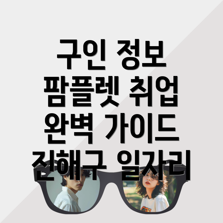 숭인동 일자리센터