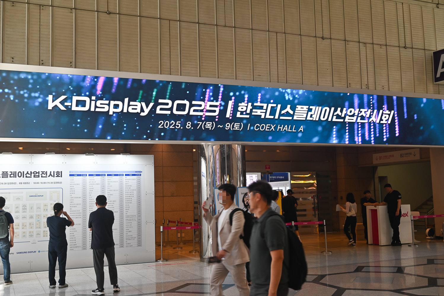 2025 한국디스플레이 산업전시회