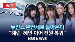 뉴진스