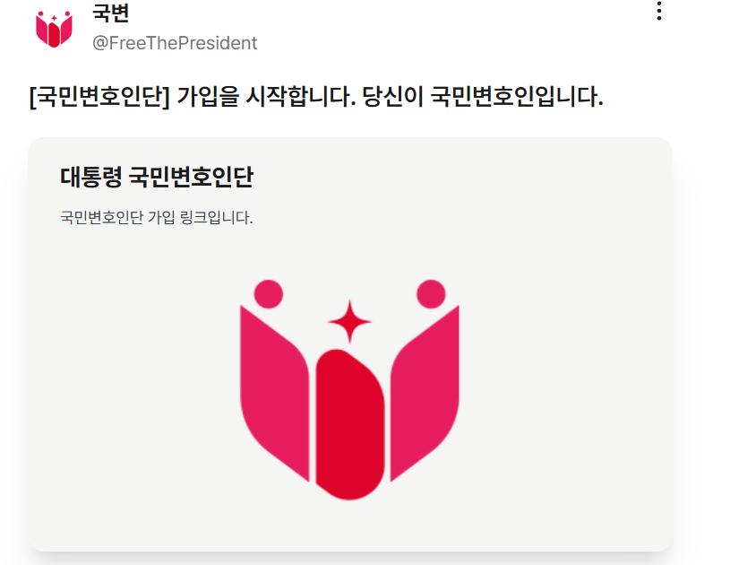 국민변호인단4