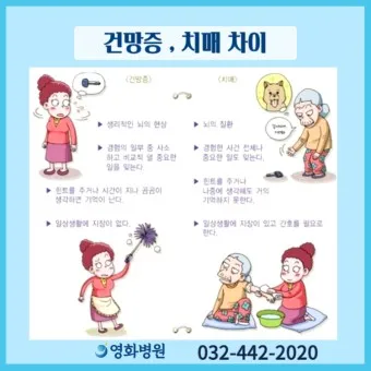 nv_치매 검사_4