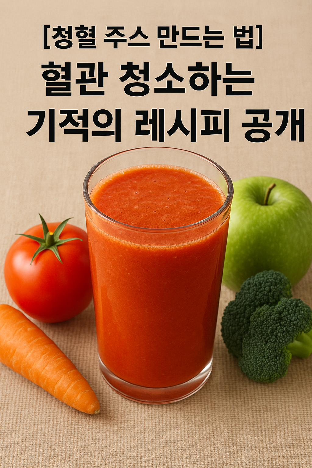 과일 토마토 사과 당근 사진