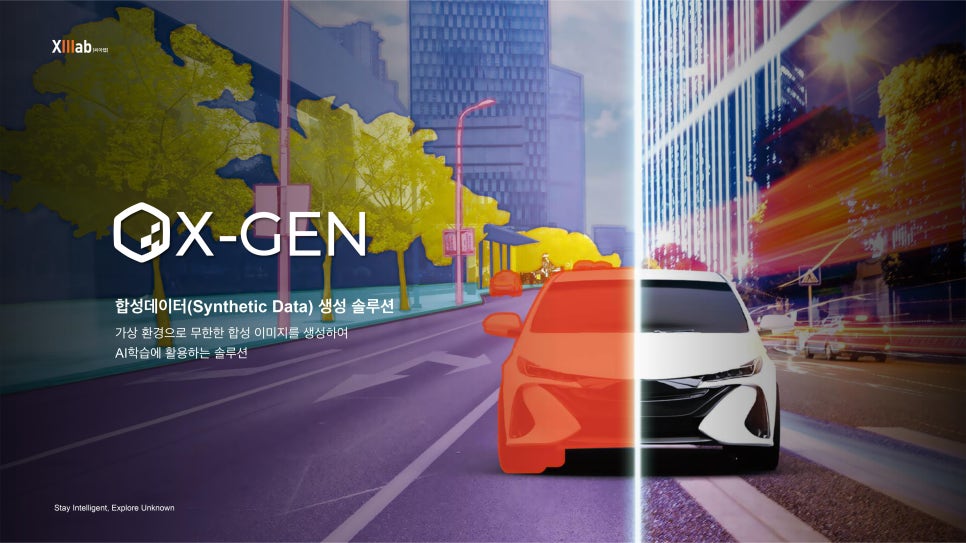 합성데이터-xgen