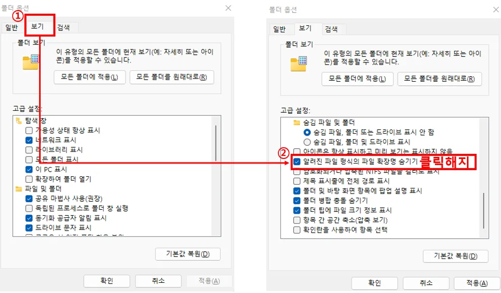 파일 확장자 이름 변경