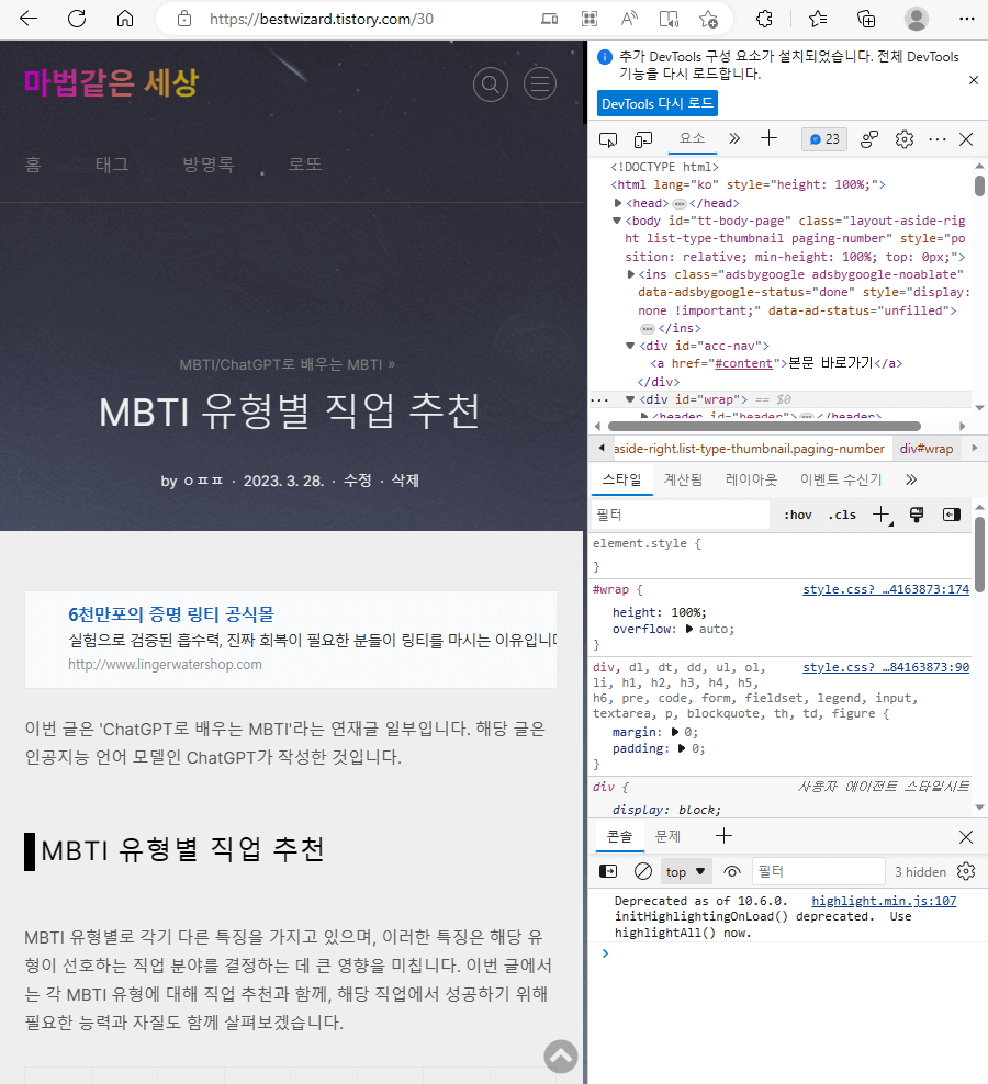 PC에서 티스토리 블로그 모바일 사이즈로 확인