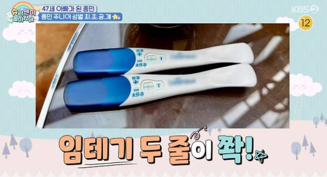 김종민 아내 임신 아들