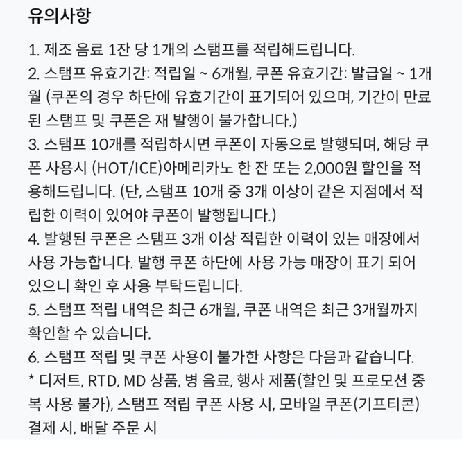 메가커피 쿠폰사용
